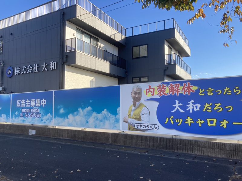画像:看板広告募集中!!
