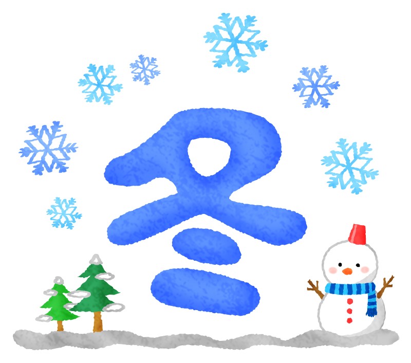 画像:春よ来い!!