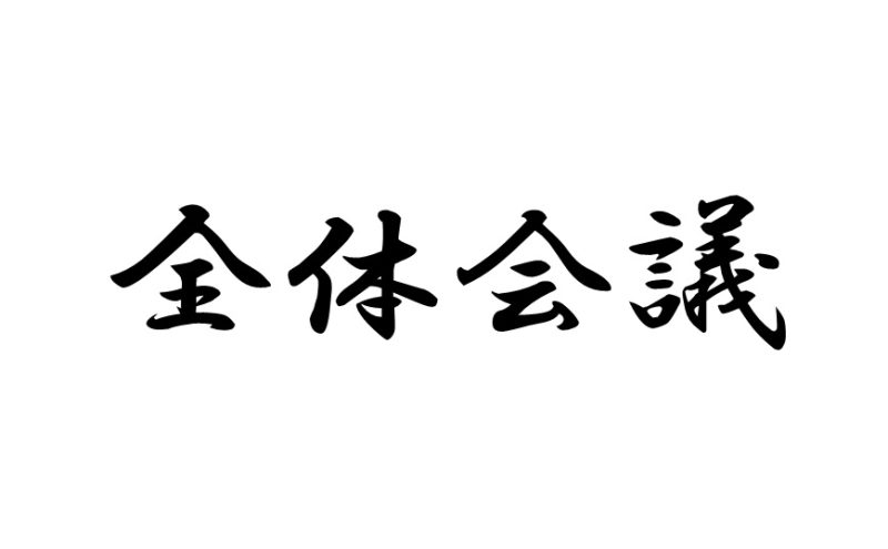 画像：おはようございます！