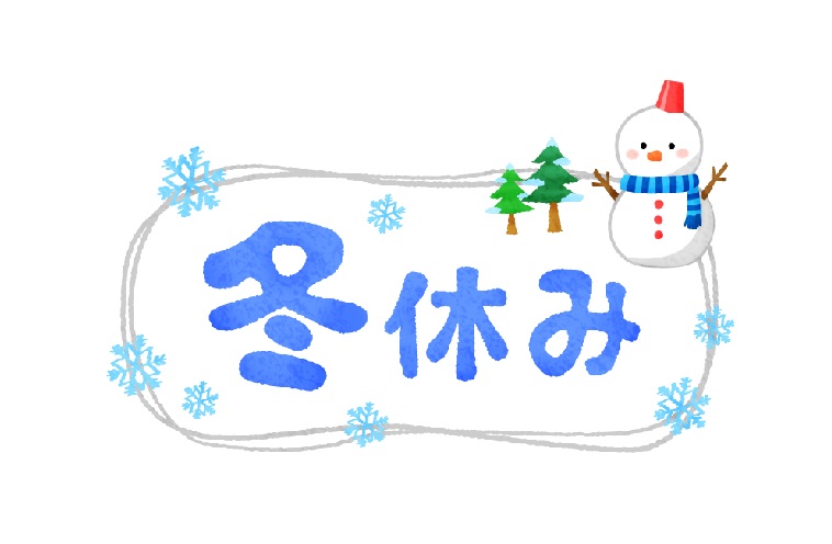 画像:🎍年末年始休業のお知らせ🎍