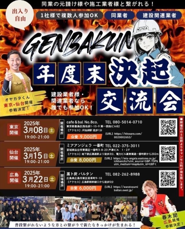 画像：2025年3月11日(火)