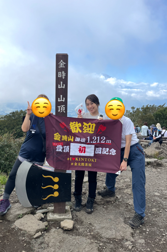 画像：山岳部・第一回活動 ✨箱根・金時山ハイキング