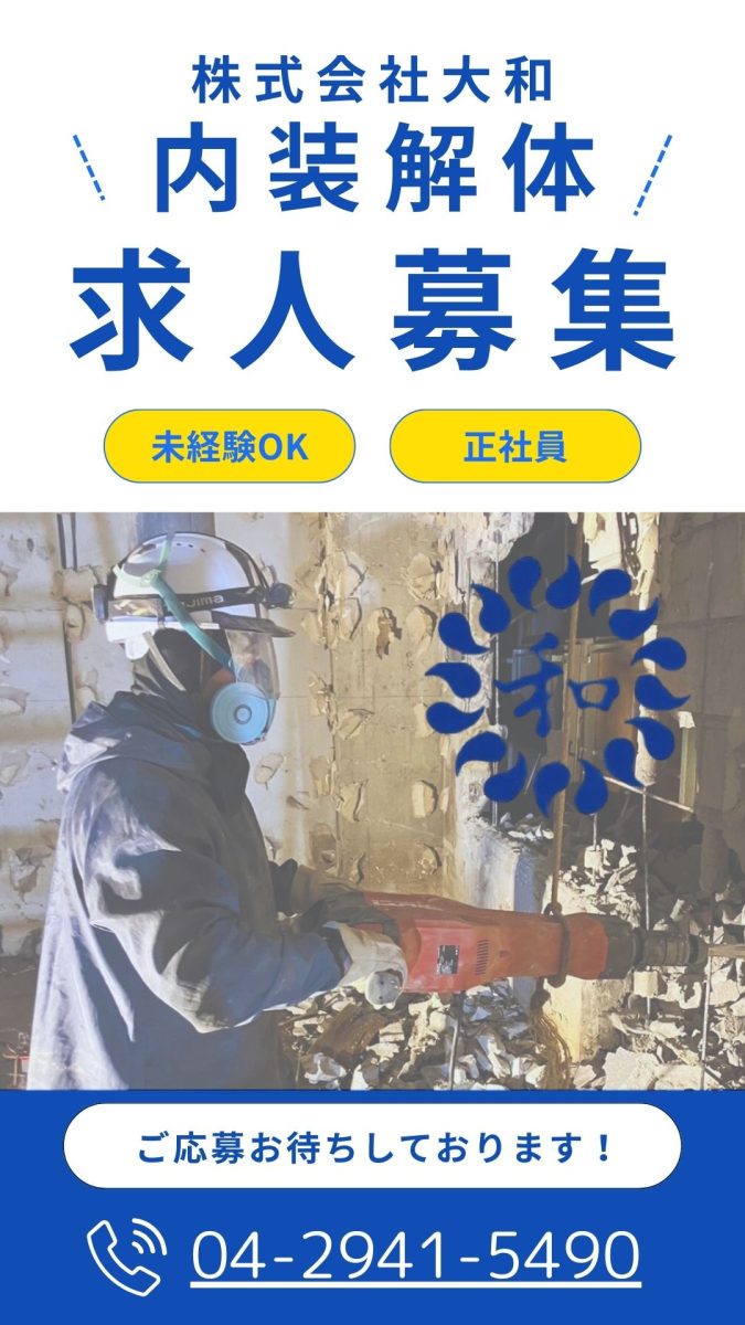 画像：正社員募集中！
