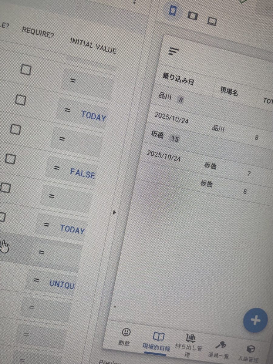 画像：📱大和アプリ、もうすぐ完成です！
