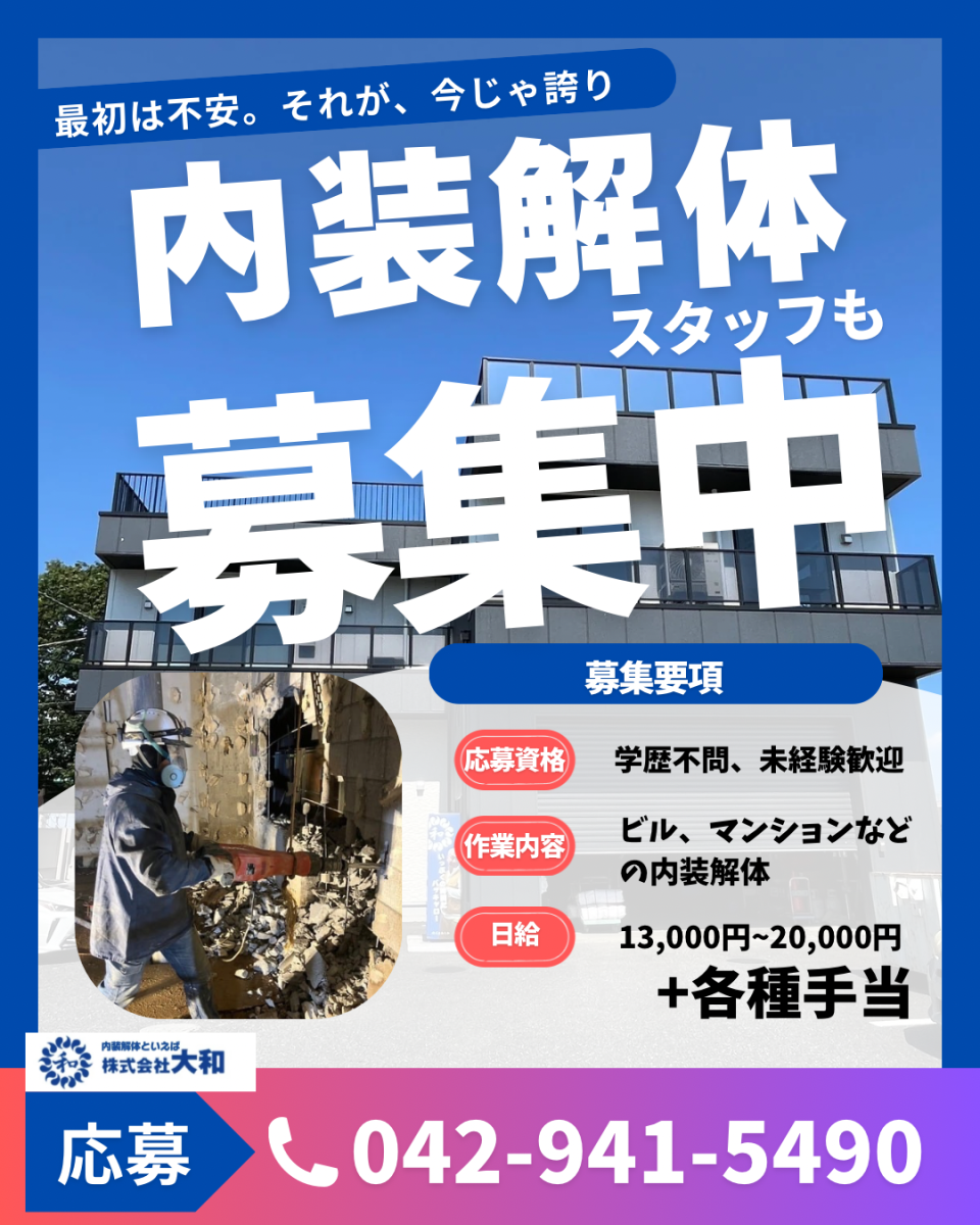 画像：置き場長募集中！