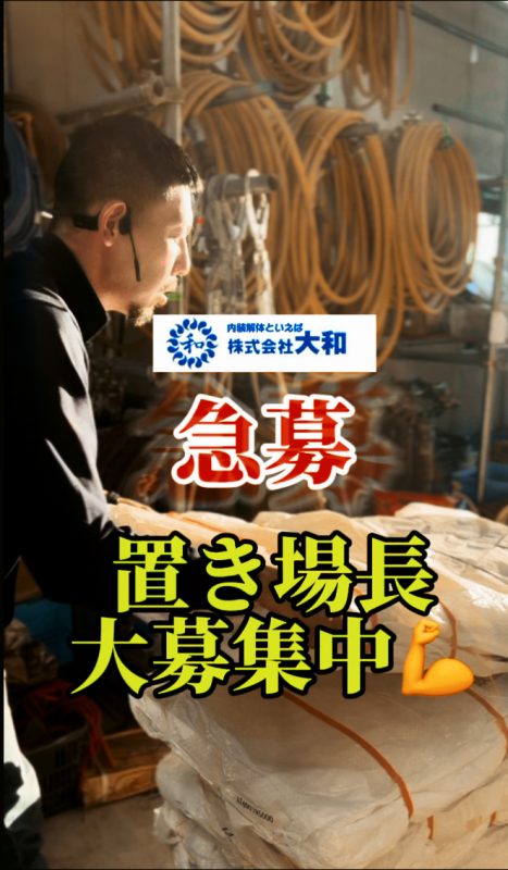 画像:置き場長、引き続き募集中です!