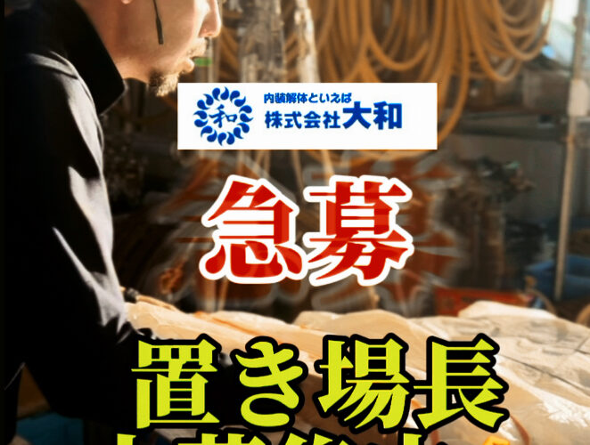 TOP - 株式会社 大和
