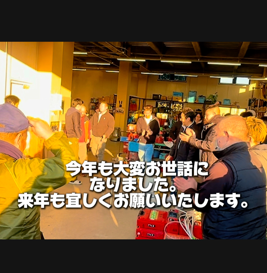 画像：2025年　ご挨拶