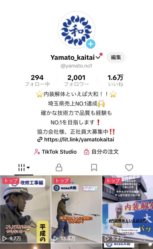 画像:TikTokフォロワー2000人突破しました✨