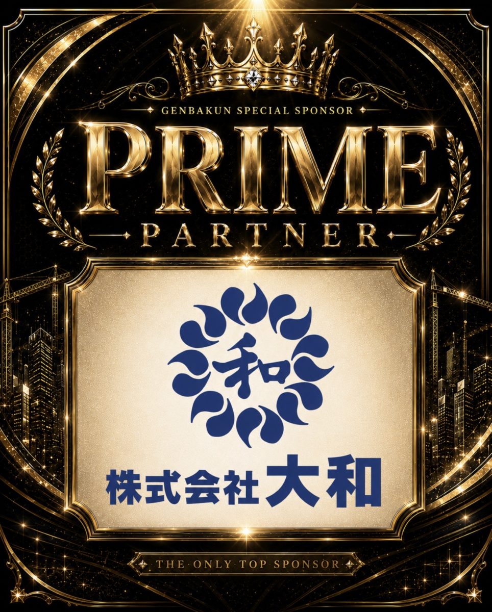 画像：GENBAKUN prime partnerに就任しました